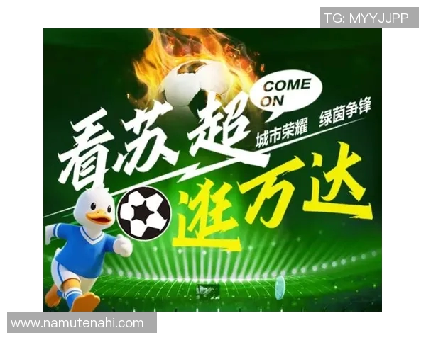 以球迷为中心打造全新赛事体验：从互动参与到专属福利的全方位提升