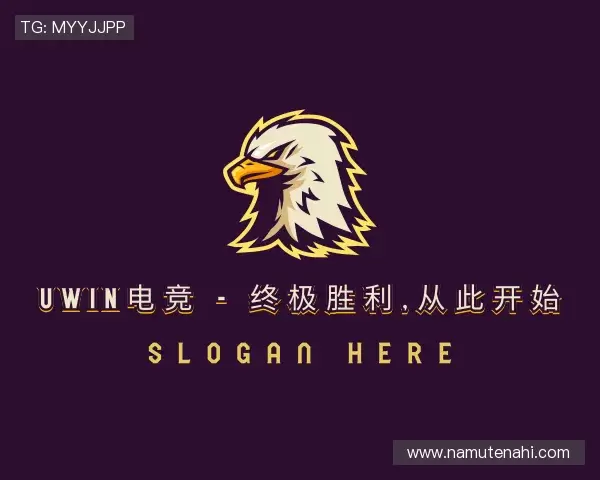 发现Uwin电竞